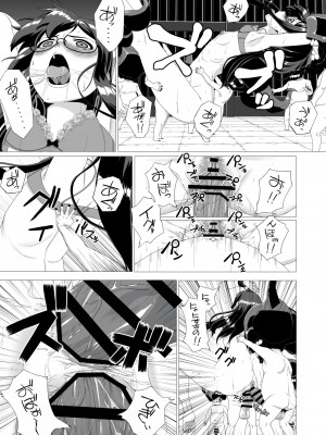 [奥多摩みかん (みかん)] 大淀鹵獲 (艦隊これくしょん -艦これ-)_12