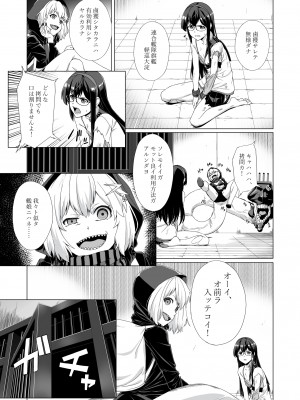 [奥多摩みかん (みかん)] 大淀鹵獲 (艦隊これくしょん -艦これ-)_03