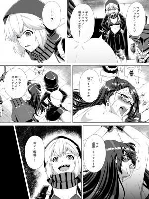 [奥多摩みかん (みかん)] 大淀鹵獲 (艦隊これくしょん -艦これ-)_25