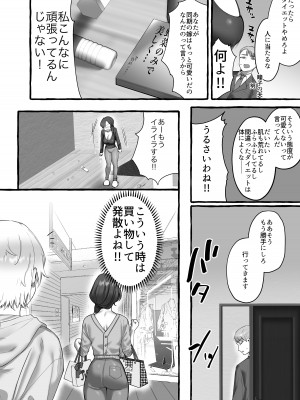 [ゆるしておちんち教 (ゆるちん教祖)] 草食系奥様は肉食系 [DL版]_34