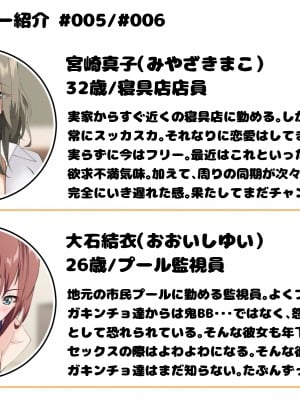 [ホルモン食堂] 即堕ちエンカウント〜チ○ポに溺れる8人のメス達〜_004