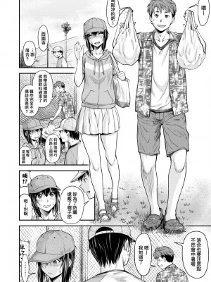 [流一本] かなめDate 中 [中国翻訳] [DL版]_039