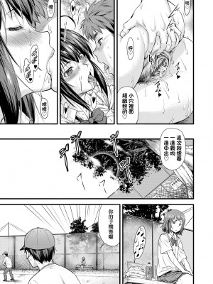 [流一本] かなめDate 中 [中国翻訳] [DL版]_032