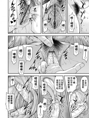 [流一本] かなめDate 中 [中国翻訳] [DL版]_045