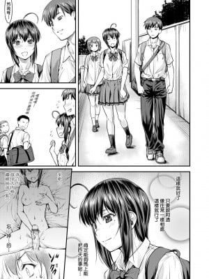 [流一本] かなめDate 中 [中国翻訳] [DL版]_016