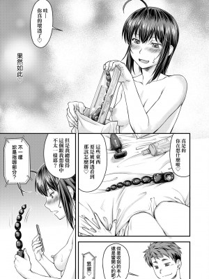 [流一本] かなめDate 中 [中国翻訳] [DL版]_070