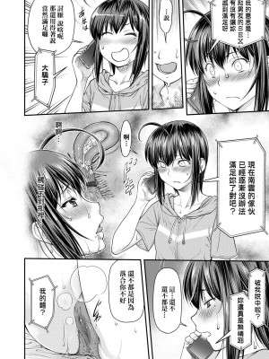 [流一本] かなめDate 中 [中国翻訳] [DL版]_061