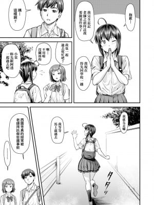 [流一本] かなめDate 中 [中国翻訳] [DL版]_018