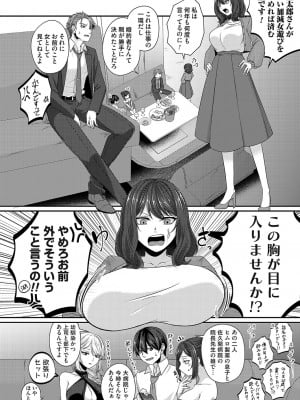 コミックマグナム Vol.165_005
