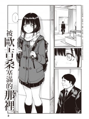 [チーム☆ラッキー] おじさんで埋める穴 ～チーム☆ラッキー作品集～ [配菜改圖沒有黑條抄人] [DL版]_004