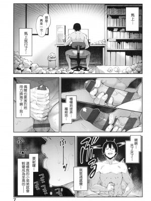 [風的工房][薄碼][あきのそら] 異世界来たのでスケベスキルで全力謳歌しようと思う 既然來到異世界就用好色技能盡其所能的謳歌人生 特装版_風的工房007