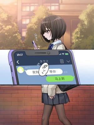 [秘密結社うさぎ (だんちょ)] 無口な黒瀬さんは俺らのいいなり。ー校外学習編ー [异界小卖部出资汉化]_006