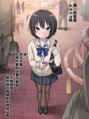 [秘密結社うさぎ (だんちょ)] 無口な黒瀬さんは俺らのいいなり。ー校外学習編ー [异界小卖部出资汉化]_008