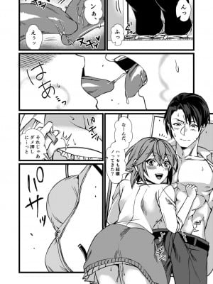 [吉備あんみつ] フェチ恋!〜こじらせフェチJKとの性春〜 【電子単行本】_112