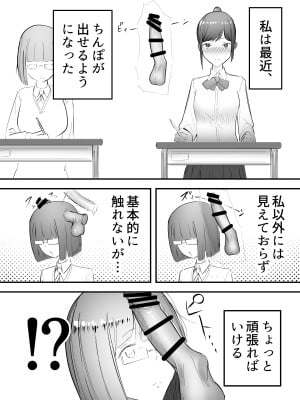 [フラットルリット (平るりっと)] ファンネルちんぽ日記総集編1_04