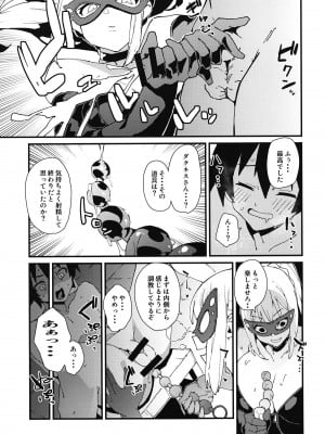 [楽園ティラミス (こぼ)] 哀れダクネス (この素晴らしい世界に祝福を!) [DL版]_09
