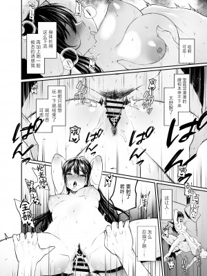 [ななめの (おそまつ)] 若葉咲き乱るる。 [中国翻訳] [DL版]_13