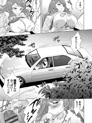 [こーり] 発情デイタイム [DL版]_059