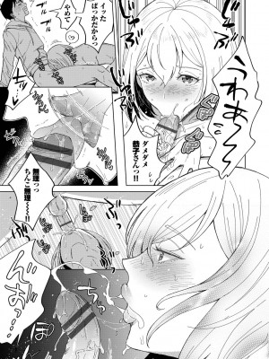 [こーり] 発情デイタイム [DL版]_107