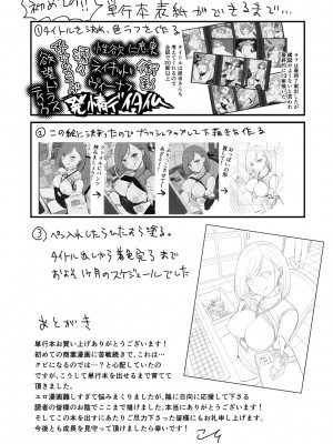 [こーり] 発情デイタイム [DL版]_209