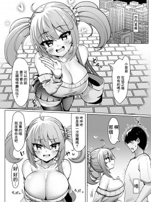 [FAP製作所 (瀧本ゆかり)] ぼったくりコンカフェなんかにドハマリしちゃったね [中国翻訳] [DL版]_04