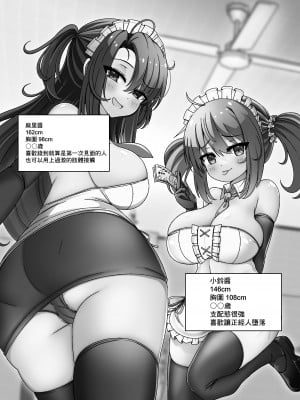 [FAP製作所 (瀧本ゆかり)] ぼったくりコンカフェなんかにドハマリしちゃったね [中国翻訳] [DL版]_03