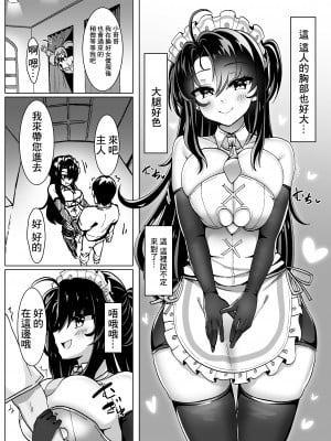 [FAP製作所 (瀧本ゆかり)] ぼったくりコンカフェなんかにドハマリしちゃったね [中国翻訳] [DL版]_09