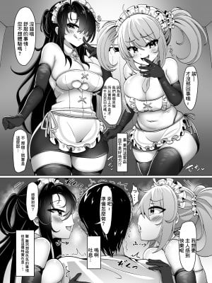 [FAP製作所 (瀧本ゆかり)] ぼったくりコンカフェなんかにドハマリしちゃったね [中国翻訳] [DL版]_16
