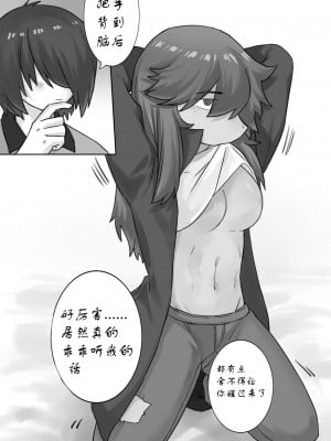 [合唱君] 提线人偶 (Deltarune) [中国語] [無修正]_100032805_p02