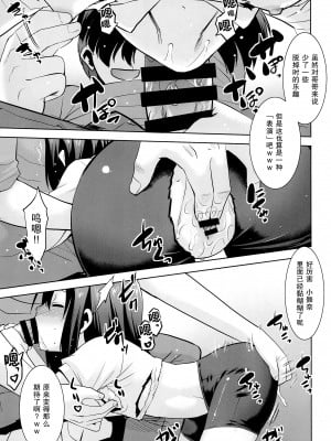 (C96) [T.4.P (猫玄)] 隣のロリは犯れるロリ。II [草草汉化]_12