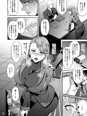 [エセバテイラ (飛沫おろし)] 美人検察官ハメられ恥辱捜査 (ペルソナ5) [DL版]_08