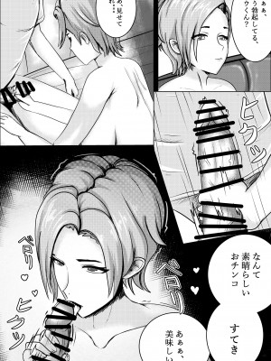 [WhiteWolf] Hentai #1 [JP]_07