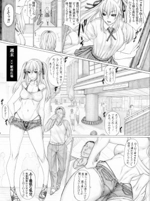 [AXZ (九手児)] Angel's stroke 142 ハ×グルイ5発め！ 借金5000万円賭けてたった1個のゴムで5発連続ドバドバ射精耐久〇ックス勝負編 (賭ケグルイ) [DL版]_05