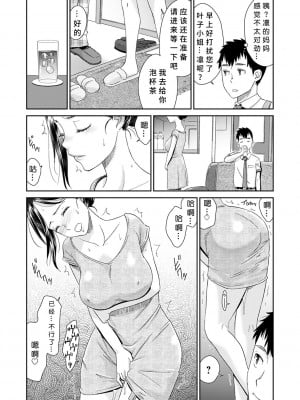 [桃之助] ネトラレタイムリープ [胡来的个人机翻] [DL版]_066