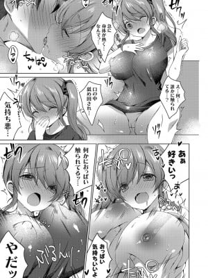 [vanilla]俺を嫌いな双子の妹の片方を兄としてのH（威厳）で屈服させてやる (コミックグレープ Vol.85)_a0095