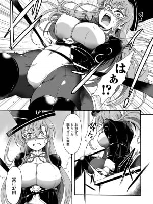 [スガレオン] 怪盗スワローテイル!(COMIC オルガ vol.45)_i_065