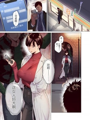 [越山弱衰] これって相性ですか？ [牛肝菌漢化] [阿聰無修正化] [DL版]_0003