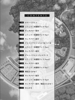 [水龍敬] ようこそ 水龍敬ランド せかんど [DL版]_YMKS_img_008
