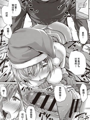 [さいもん] 曇りガラスのむこうの苦難 (コミック エグゼ 28) [不够色汉化组] [DL版]_09