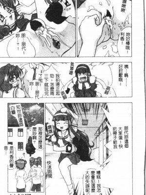 [アンソロジー] なるひなプラス5 (よろず) [中国翻訳]_140
