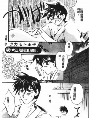 [アンソロジー] なるひなプラス5 (よろず) [中国翻訳]_147