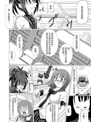 [萌の羽翼汉化组] [黒玉屋 (紅玉)] 走れナツル (けんぷファー) [DL版]_05