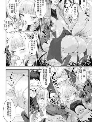 [紫苑汉化组] [アンソロジー] 二次元コミックマガジン 脳姦悪堕ち 洗脳快楽に侵された正義のヒロインVol.1 [DL版]_044