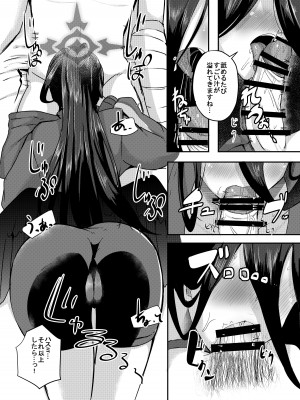[CICADA (ヴァリオス)]  私がお世話させていただきます (ブルーアーカイブ) [DL版]_06
