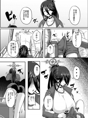 [CICADA (ヴァリオス)]  私がお世話させていただきます (ブルーアーカイブ) [DL版]_04