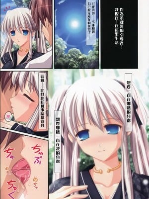 [詠嘆旋律漢化] (C70) [SIMPLE HOUSE (カフ)] Hold My Hand II (マビノギ)_08