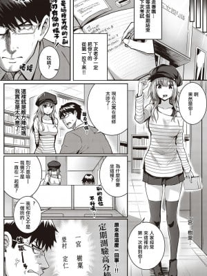 [さいもん] トムラとジュリ＋～そ・の・後～ (コミック エグゼ 26) [暴碧汉化组] [DL版]_03