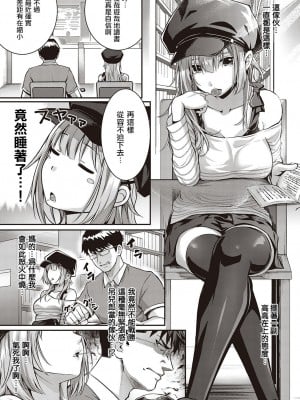 [さいもん] トムラとジュリ＋～そ・の・後～ (コミック エグゼ 26) [暴碧汉化组] [DL版]_04