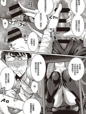 [さいもん] トムラとジュリ＋～そ・の・後～ (コミック エグゼ 26) [暴碧汉化组] [DL版]_08