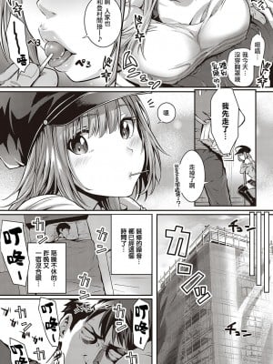 [さいもん] トムラとジュリ＋～そ・の・後～ (コミック エグゼ 26) [暴碧汉化组] [DL版]_12